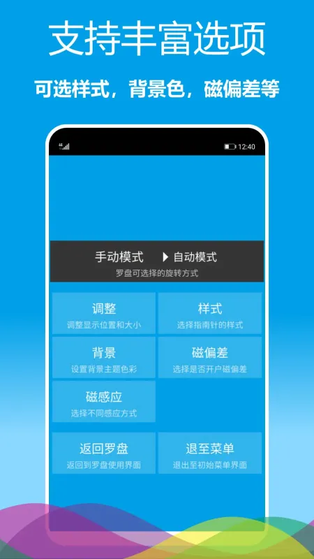 立体罗盘指南针-实景方向定位工具截图3