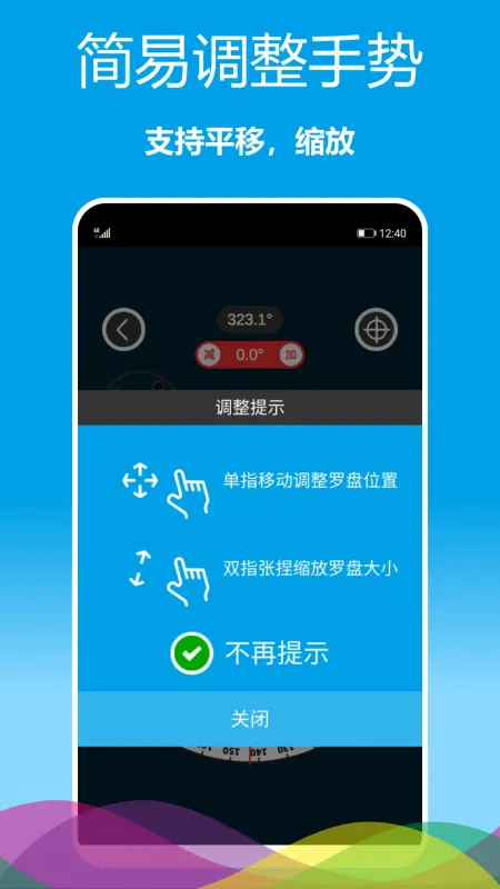 立体罗盘指南针-实景方向定位工具截图4