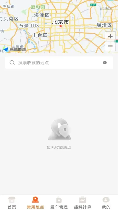 好安车主生活-车主用车助手截图2