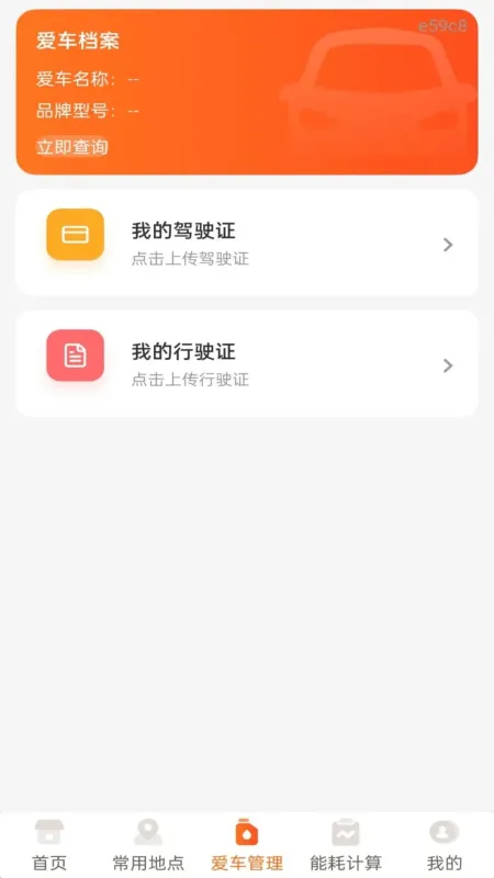 好安车主生活-车主用车助手截图3