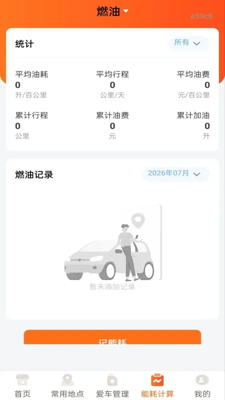 好安车主生活-车主用车助手截图4