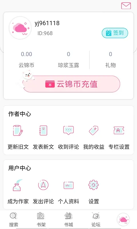 云锦文学城-小说阅读平台截图3
