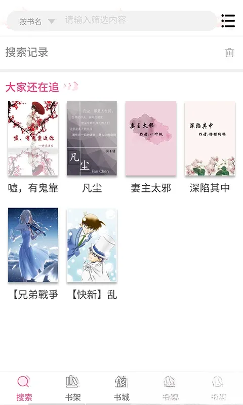 云锦文学城-小说阅读平台截图4