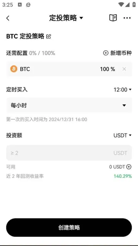 MDX币交易所截图1