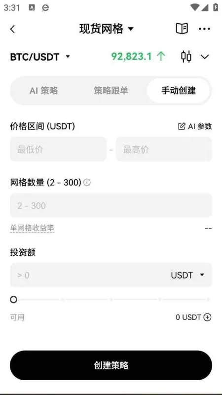 MDX币交易所截图2