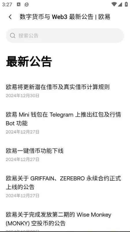 MDX币交易所截图3