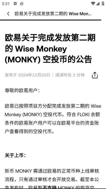 MDX币交易所截图4