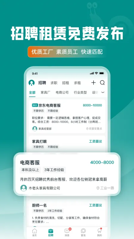 乐逛家具网-家具选购助手截图3