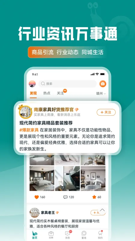 乐逛家具网-家具选购助手截图4