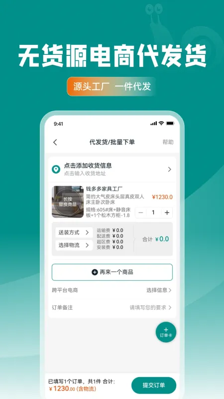 乐逛家具网-家具选购助手截图5