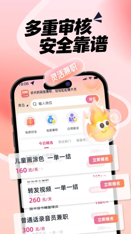 赚大米兼职-手机做任务赚钱截图2