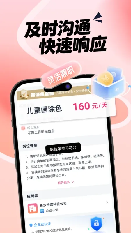 赚大米兼职-手机做任务赚钱截图4