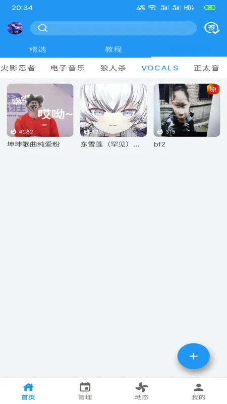 千变语音-语音变声助手截图1