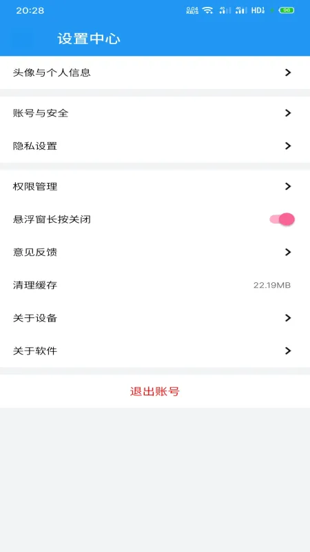 千变语音-语音变声助手截图4