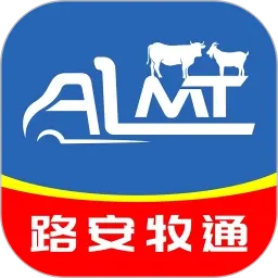 路安牧通