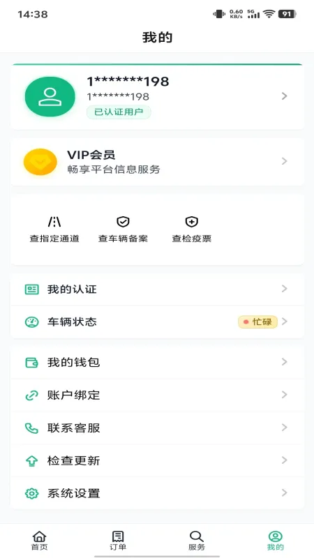 路安牧通-智慧畜牧管理工具截图5
