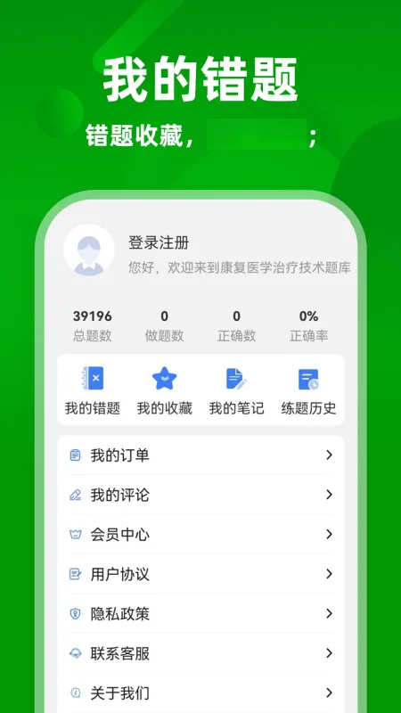 监理工程师牛题库-监理考试刷题宝典截图4