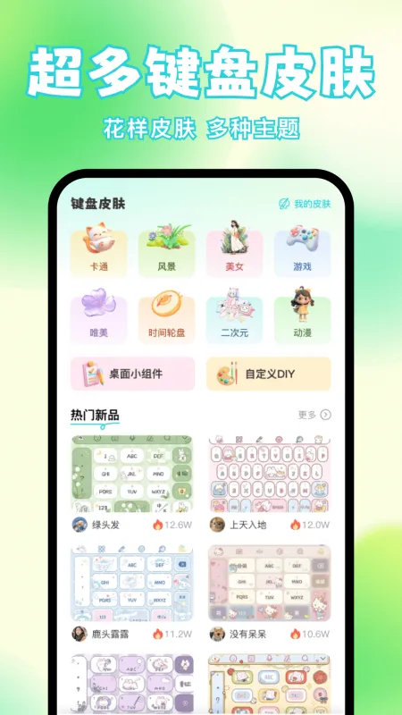快速换图标-一键美化桌面截图3