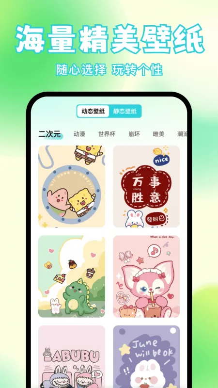 快速换图标-一键美化桌面截图4