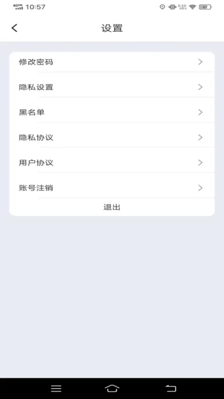 无界-移动办公管理截图4