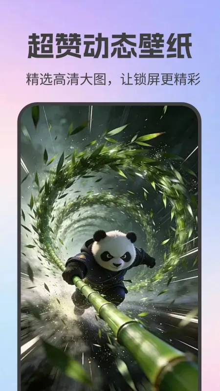 免费动态壁纸星球-手机壁纸美化截图2