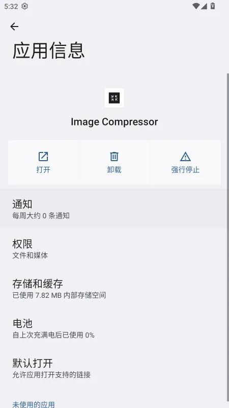 图片压缩(Image Compressor)截图1