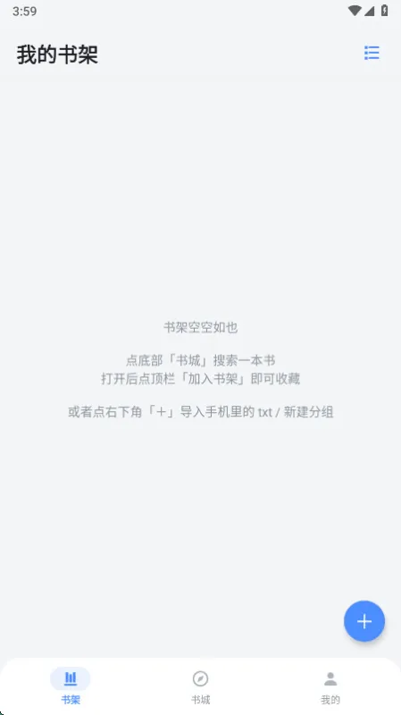 豆子书屋-免费小说阅读器截图1
