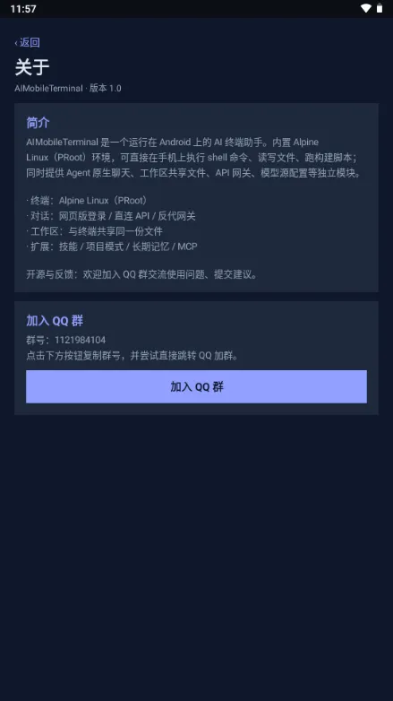 DeepSeek Agent Terminal-智能终端助手截图2