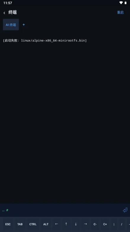 DeepSeek Agent Terminal-智能终端助手截图5