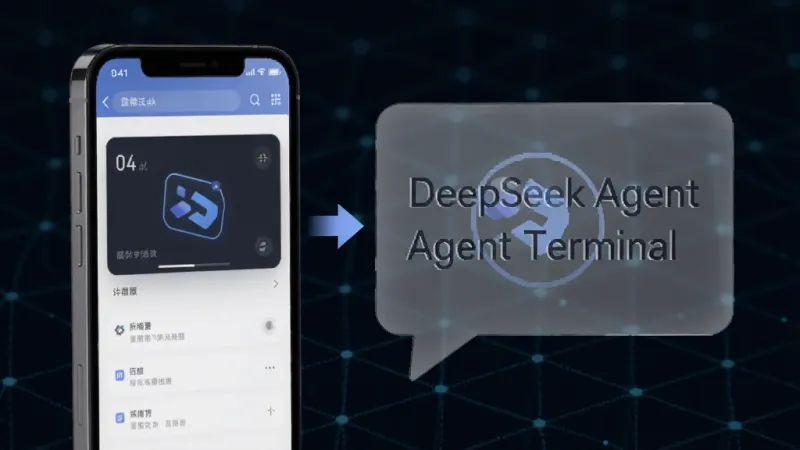 一张展示DeepSeek Agent Terminal智能代理辅助功能的图片，画面左侧是手机终端界面，右侧浮现一个半透明的智能对话气泡，气泡内写着“DeepSeek Agent Terminal”字样，气泡与终端之间有箭头连接，背景为深色科技网格，风格简洁现代，细节清晰，画质干净，无多余元素