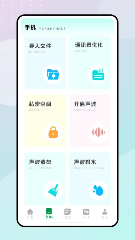 O互传-手机文件传输工具截图2