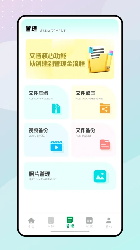O互传-手机文件传输工具截图3