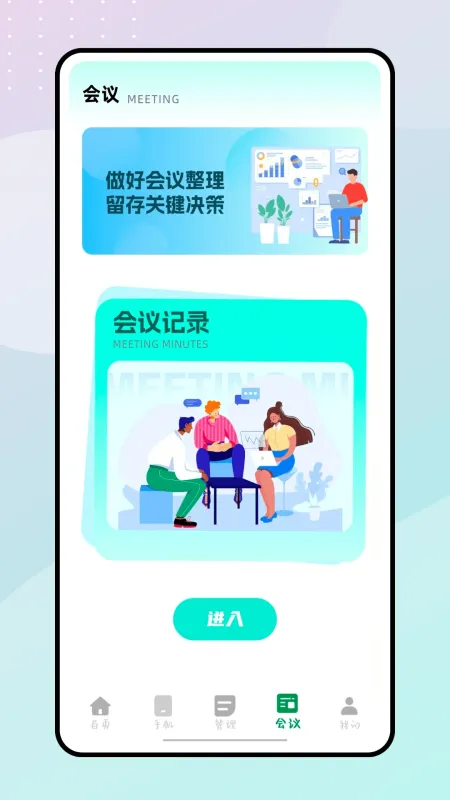 O互传-手机文件传输工具截图4