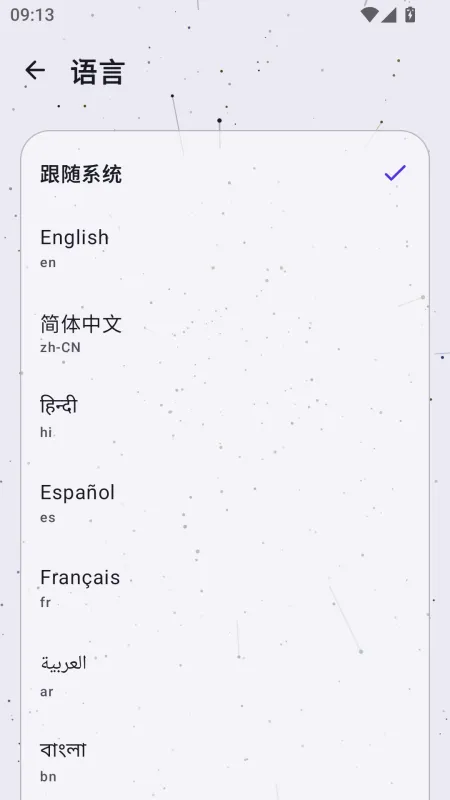 TwinnDroid-双开分身工具截图4