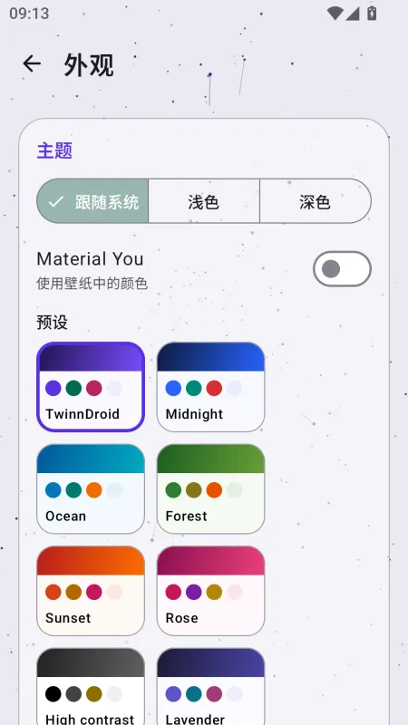 TwinnDroid-双开分身工具截图5