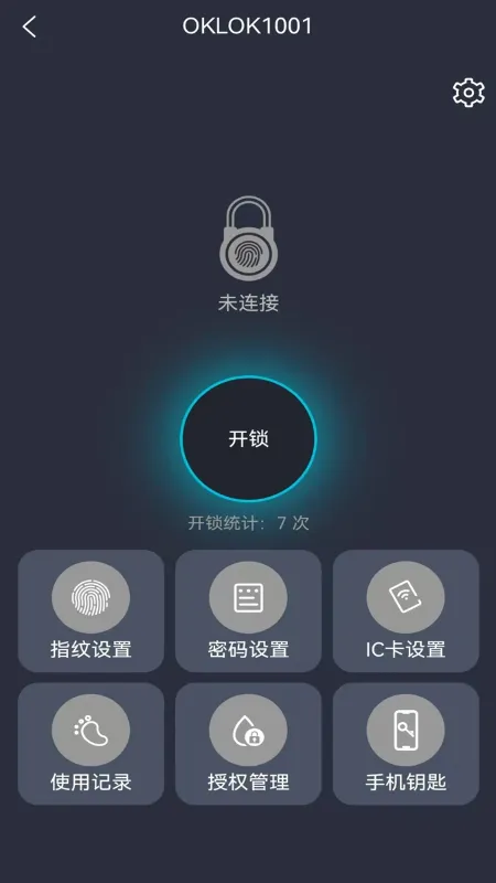 OKLOK-智能锁管理工具截图2