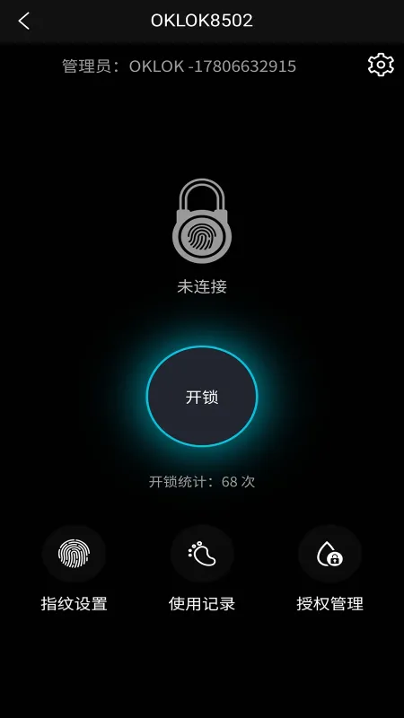 OKLOK-智能锁管理工具截图5