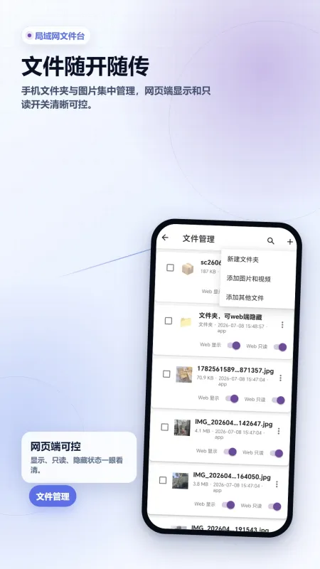 WiFi文件传输网页工具箱(WiFi Tool)截图2