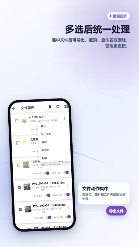 WiFi文件传输网页工具箱(WiFi Tool)截图3