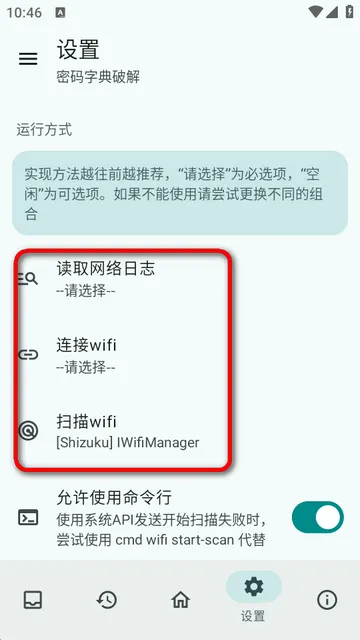 wifi文件传输网页工具箱 安卓版 界面截图