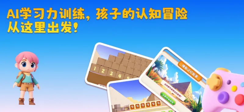 BrainArk 安卓版 界面