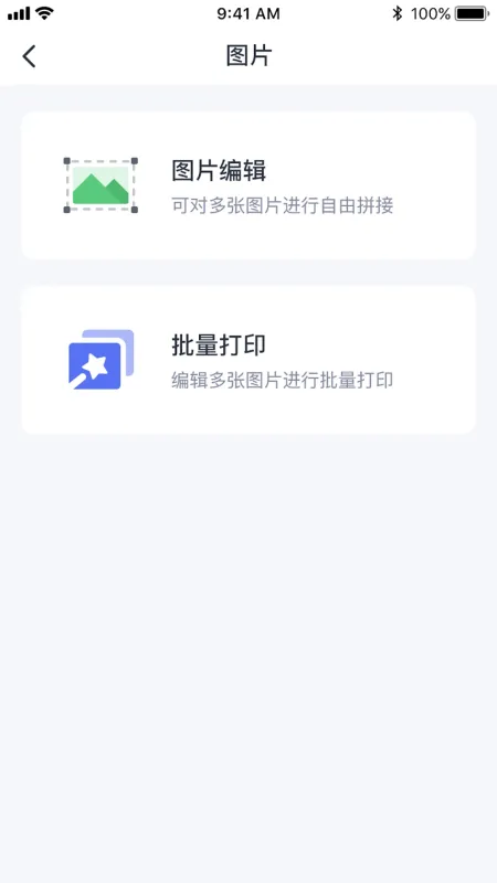 ePrinter-手机打印工具截图4