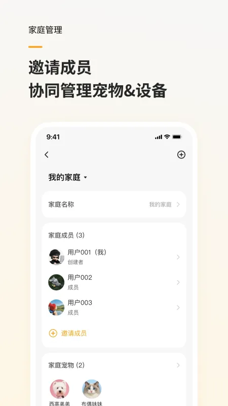 Hiigge-智能设备管理截图2