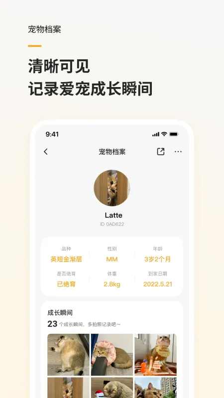 Hiigge-智能设备管理截图4