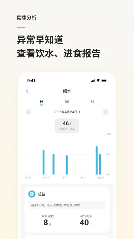 Hiigge-智能设备管理截图5