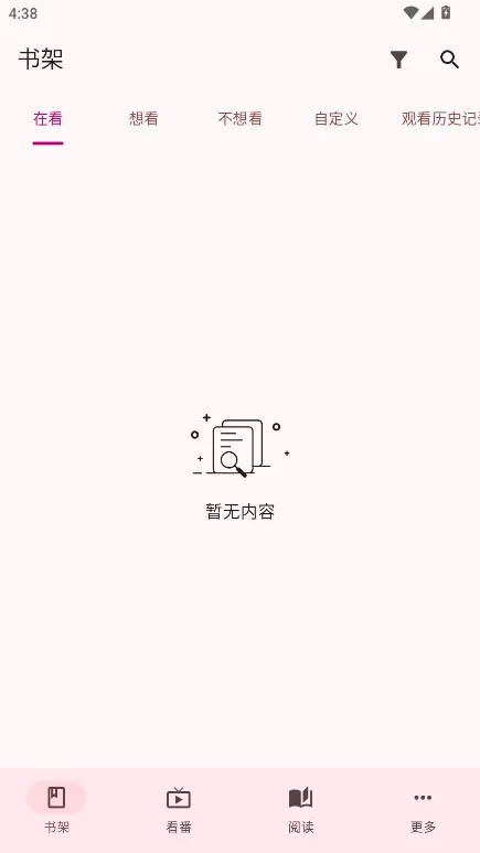 漫遇-追番看漫工具截图2