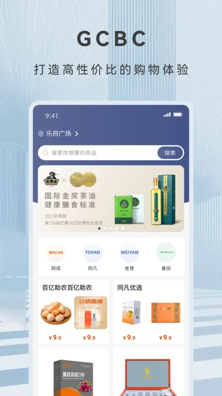 GCBC-手机实用工具截图1