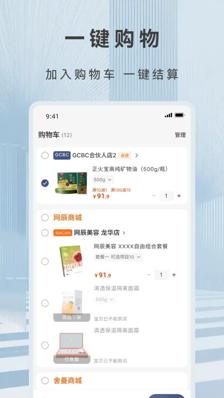 GCBC-手机实用工具截图3