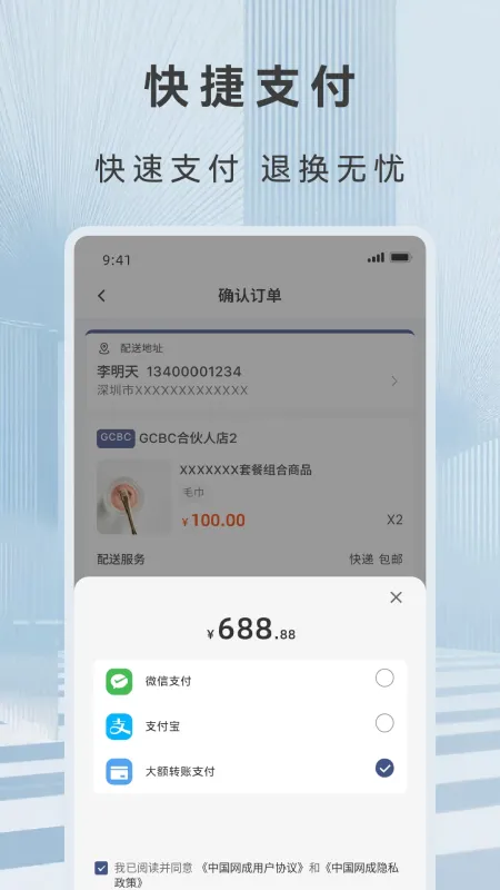 GCBC-手机实用工具截图4