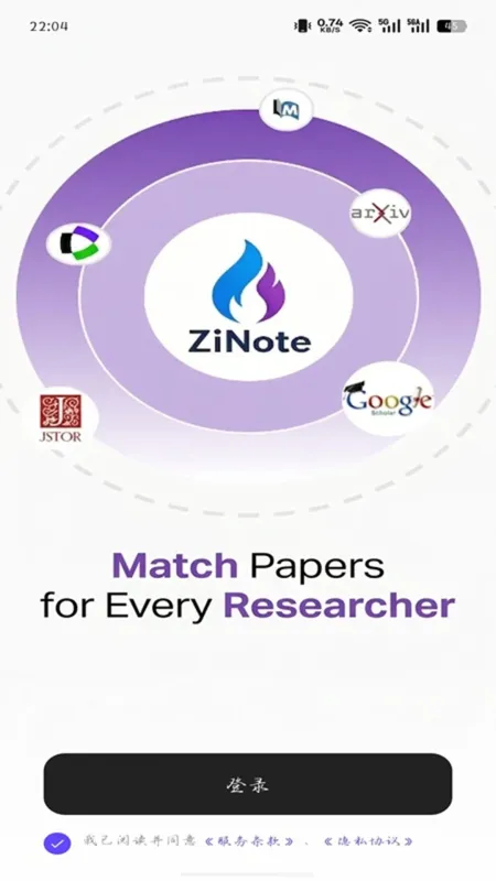 ZiNote-手机笔记工具截图1